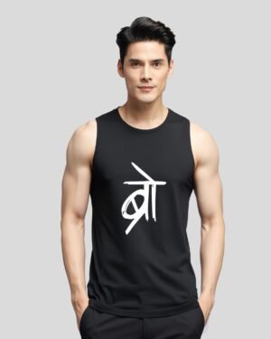 Bro Sleeveless T-Shirt